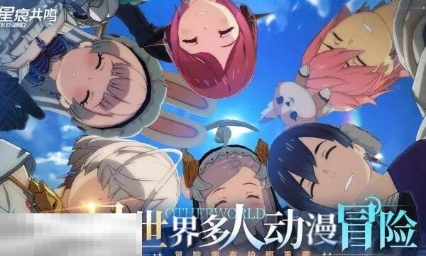 星痕共鸣是端游还是手游？平台登陆全解析