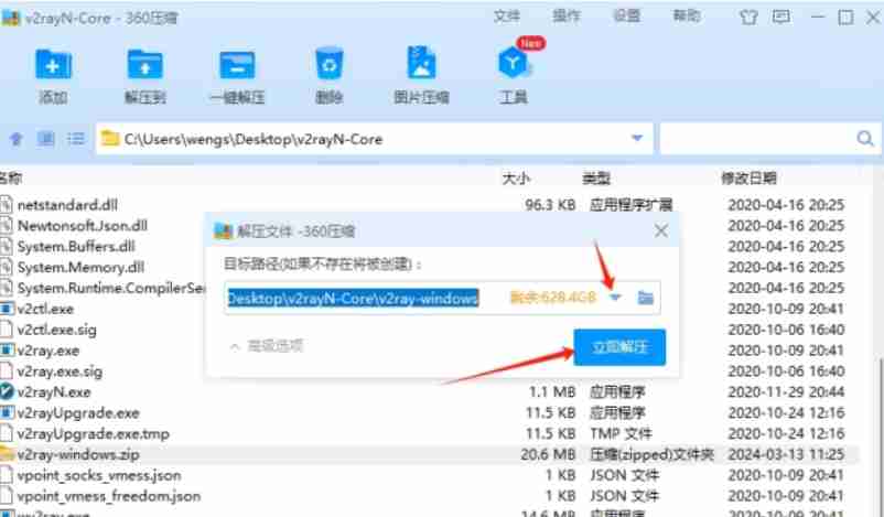 360压缩怎么解压？-360压缩解压的方法