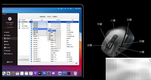 Mac鼠标手势操作技巧