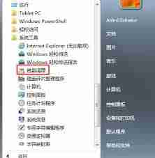 Win7系统怎样清理磁盘空间