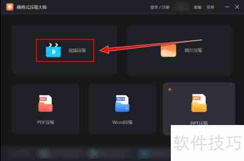 嗨格式压缩大师压缩视频时如何更改格式为mp4