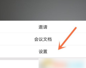 腾讯会议为什么会自动开麦 腾讯会议入会自动开启麦克风关闭方法