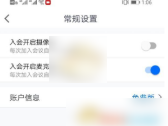 腾讯会议为什么会自动开麦 腾讯会议入会自动开启麦克风关闭方法