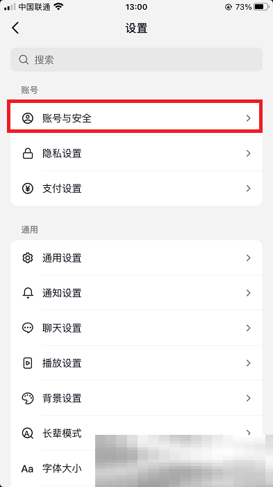 抖音怎么解绑手机号？（抖音绑定手机号解绑教程）
