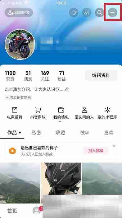 抖音怎么解绑手机号？（抖音绑定手机号解绑教程）