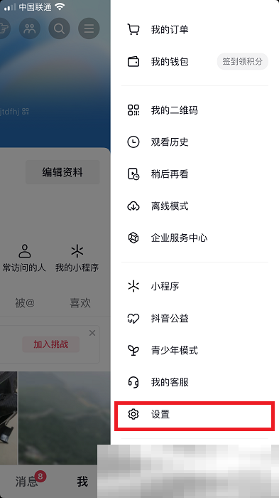 抖音怎么解绑手机号？（抖音绑定手机号解绑教程）