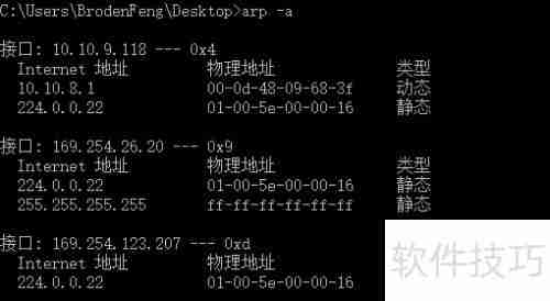 arp命令使用教程：查询与修改ARP缓存