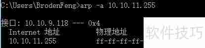 arp命令使用教程：查询与修改ARP缓存