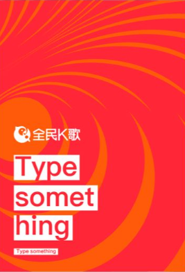 全民k歌访问权限设置教程