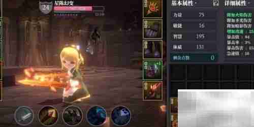 魔渊之刃团1打法攻略