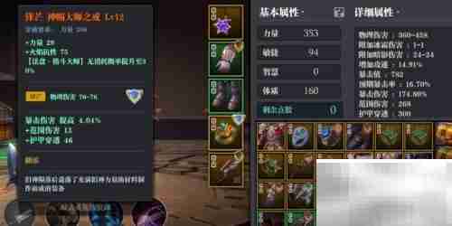 魔渊之刃团1打法攻略