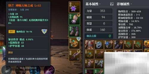 魔渊之刃团1通关技巧分享