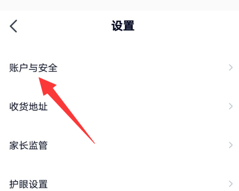 高途课堂如何设置账号密码？高途课堂设置账号密码的方法