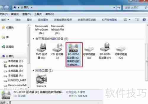 虚拟光驱的使用方法