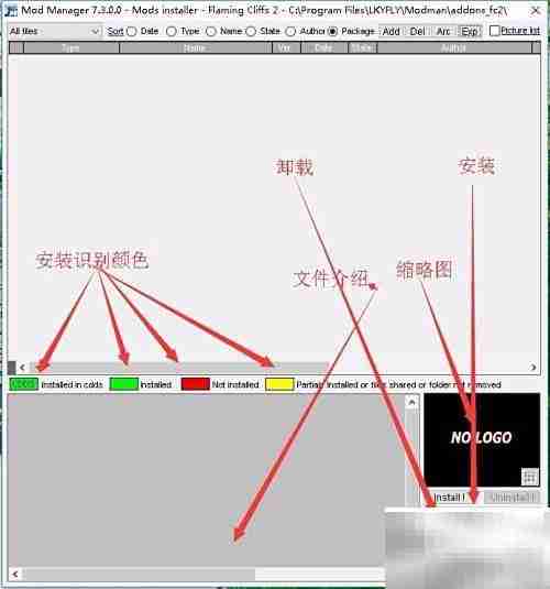 Lock On2 Modman 使用指南