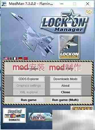 Lock On2 Modman 使用指南