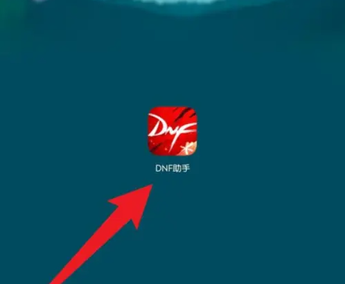 DNF助手如何用ID查角色信息