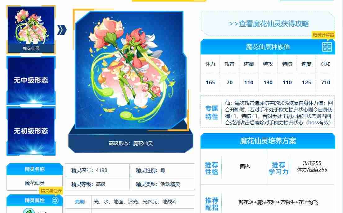 赛尔号布林克克怎么打-赛尔号布林克克用什么精灵