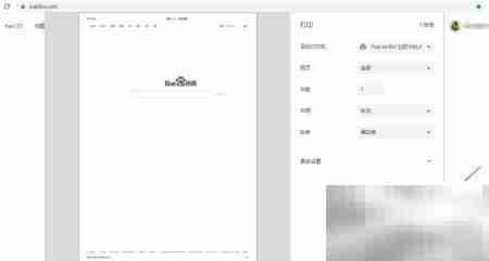 谷歌浏览器打印网页方法