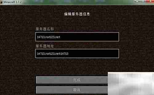 我的世界蛤蟆吃联机方法