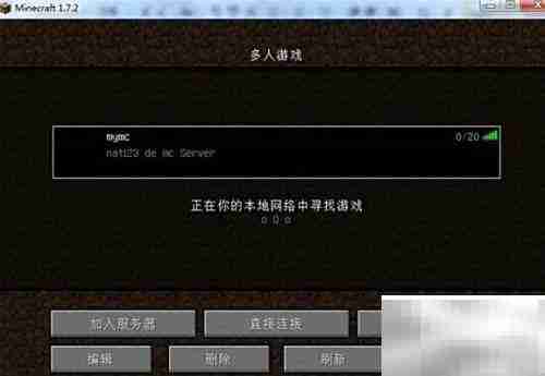 我的世界蛤蟆吃联机方法