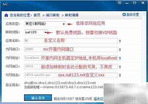 我的世界蛤蟆吃联机方法