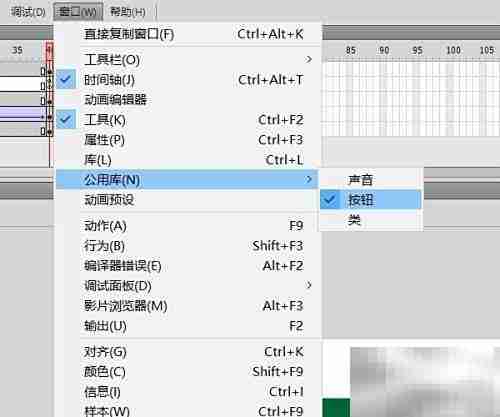 三角形转换课件制作