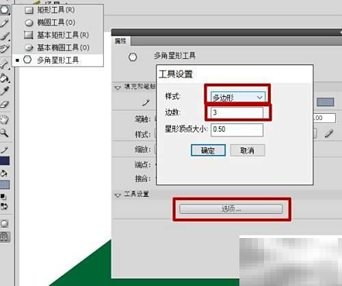 三角形转换课件制作技巧分享