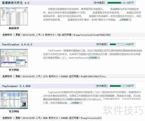 实用工具推荐：简单易用的文件批量改名软件
