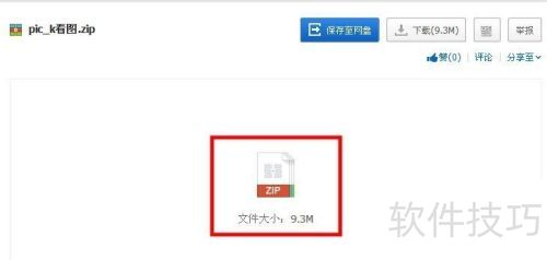 实用文件批量改名工具推荐
