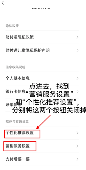 微信支付怎么设置隐私保护 微信支付设置隐私保护方法步骤