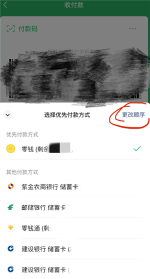 微信支付怎么设置隐私保护 微信支付设置隐私保护方法步骤