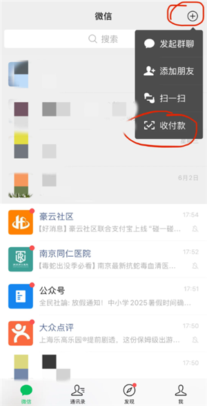微信支付怎么设置隐私保护 微信支付设置隐私保护方法步骤