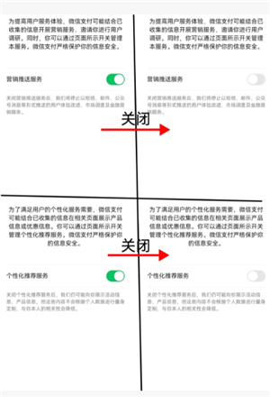 微信支付怎么设置隐私保护 微信支付设置隐私保护方法步骤