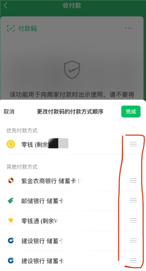 微信支付怎么设置隐私保护 微信支付设置隐私保护方法步骤