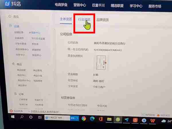 抖音资质中心在哪