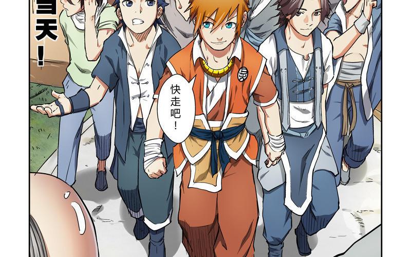 妖神记漫画免费下拉阅读资源大全