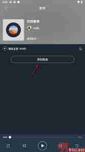 dj多多如何收藏到歌单