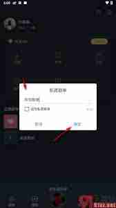 dj多多如何收藏到歌单
