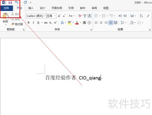 Office 2013加密方法详解