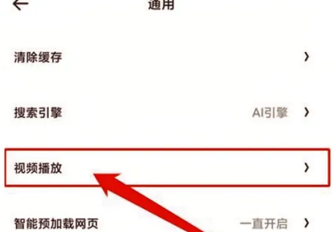 夸克浏览器如何开启小窗口模式 夸克浏览器设置小窗口播放方法