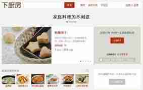 下厨房如何发送食谱