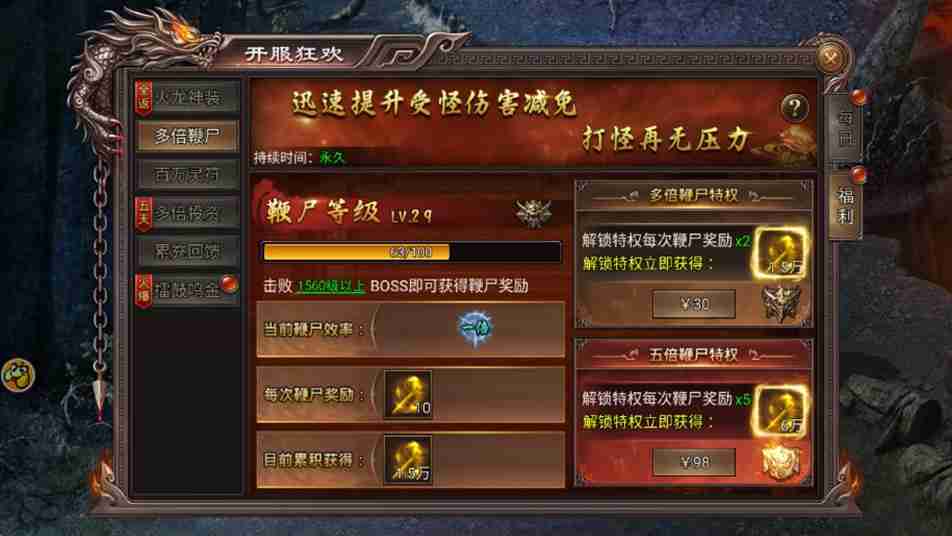 虎卫战神开服第三天暴走攻略