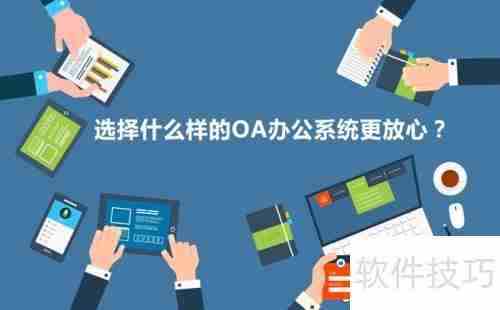 中小规模企业客户管理系统选购指南
