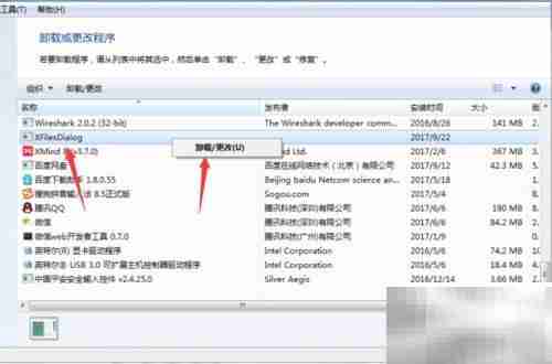 xfilesdialog卸载方法