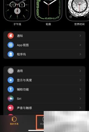 如何在Apple Watch添加人像照片