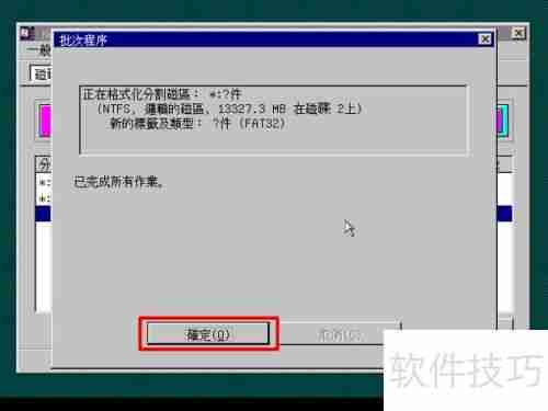 u启动PQ分区管理大师格式化分区教程