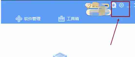 驱动人生怎么关闭自动启动-驱动人生关闭自动启动的方法