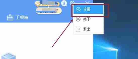 驱动人生怎么关闭自动启动-驱动人生关闭自动启动的方法