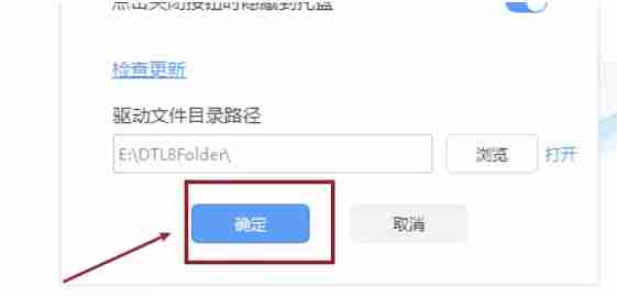 驱动人生怎么关闭自动启动-驱动人生关闭自动启动的方法